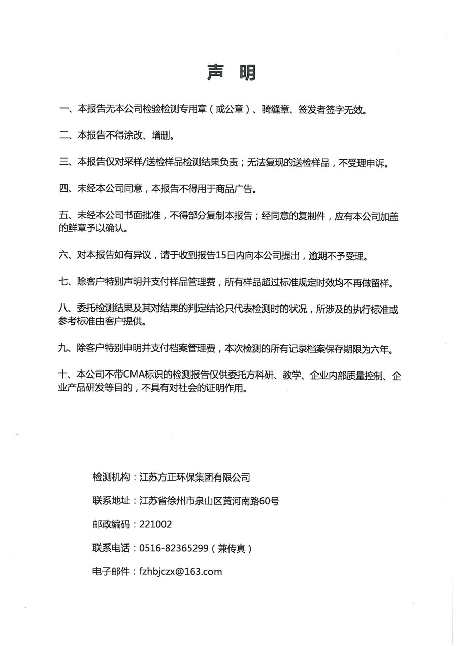 鴻譽環境2020年第四季度報告-2.jpg